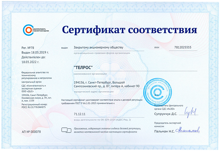 ISO 9001