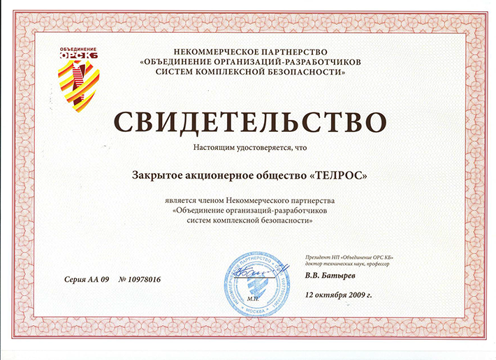 СРО монтаж